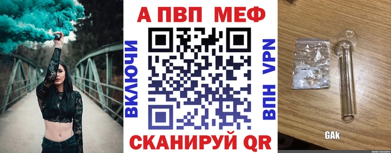 Alfa_PVP VHQ  Красновишерск 