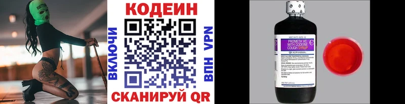 как найти закладки  Красновишерск  Codein напиток Lean (лин) 