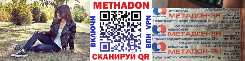 МЕТАДОН VHQ  Красновишерск 