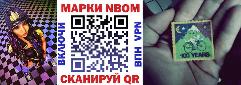 Марки NBOMe 1,8мг  дарк нет формула  Красновишерск 